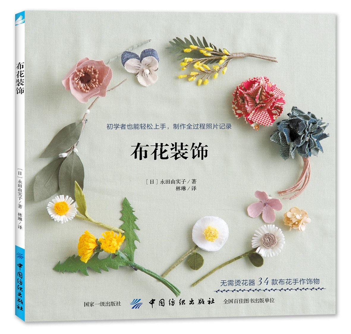 Jewelry Making For Teens - การทอผ้าด้วยมือแบบทำมือหนังสือสำหรับดอกไม้ประดับตกแต่งผ้าสำหรับทำเครื่องประดับด้วยตัวเอง